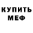 ГАШ убойный FOXE 3000