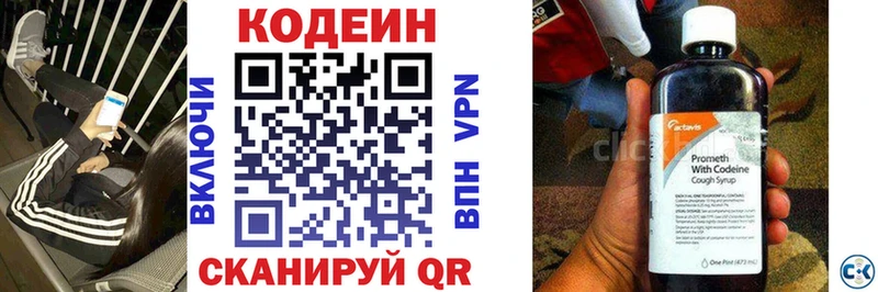 цена   Дно  KRAKEN онион  Codein Purple Drank 