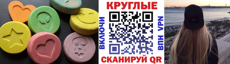 где продают наркотики  Дно  ЭКСТАЗИ круглые 