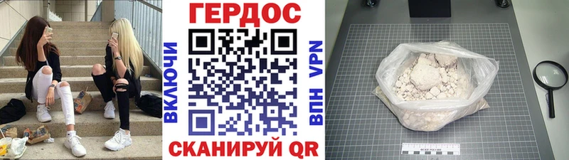 ГЕРОИН афганец  Дно 