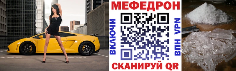 МЕФ мяу мяу  Дно 