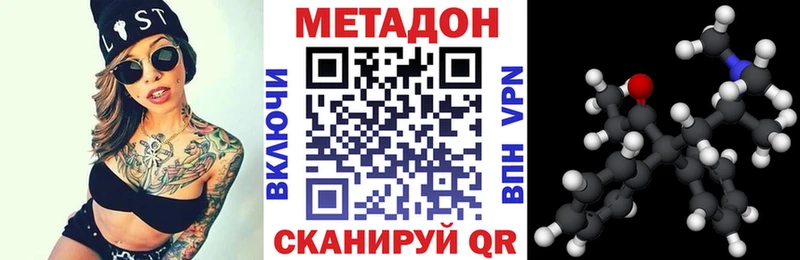 что такое   Дно  OMG ссылка  Метадон белоснежный 